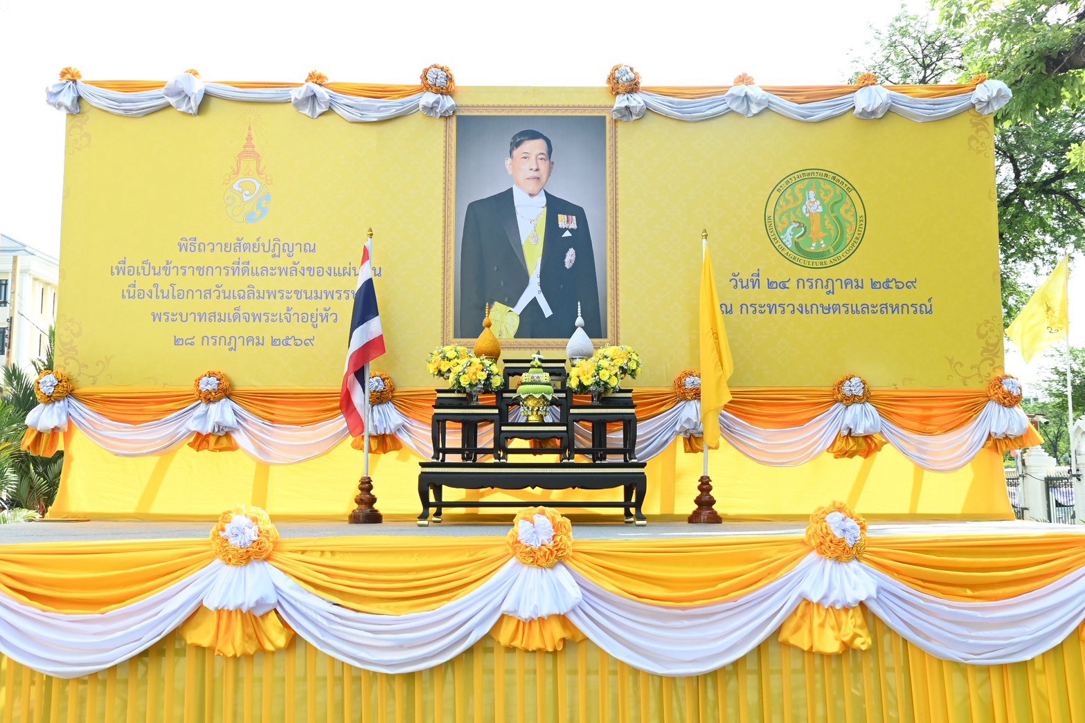title - ส.ป.ก. ร่วมพิธีถวายสัตย์ปฏิญาณเพื่อเป็นข้าราชการที่ดีและพลังของแผ่นดิน เนื่องในโอกาสวันเฉลิมพระชนมพรรษาพระบาทสมเด็จพระเจ้าอยู่หัว 28 กรกฎาคม 2569